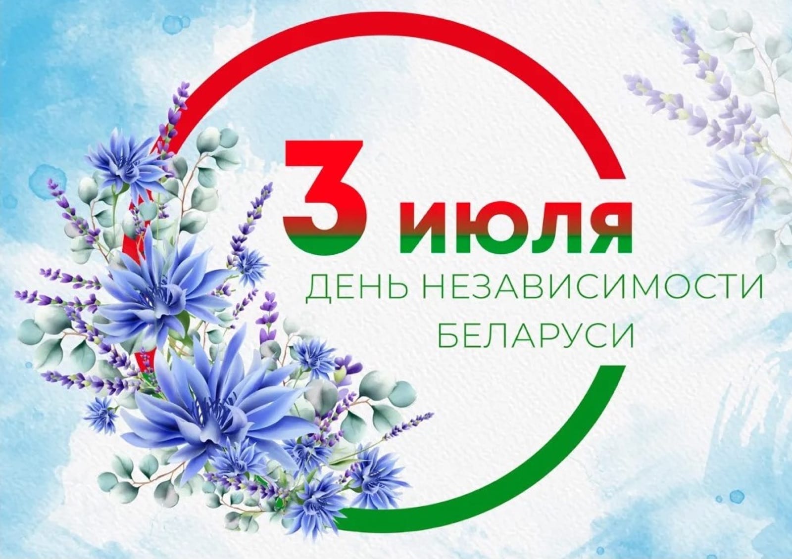 Афиша программы С Днём Независимости!